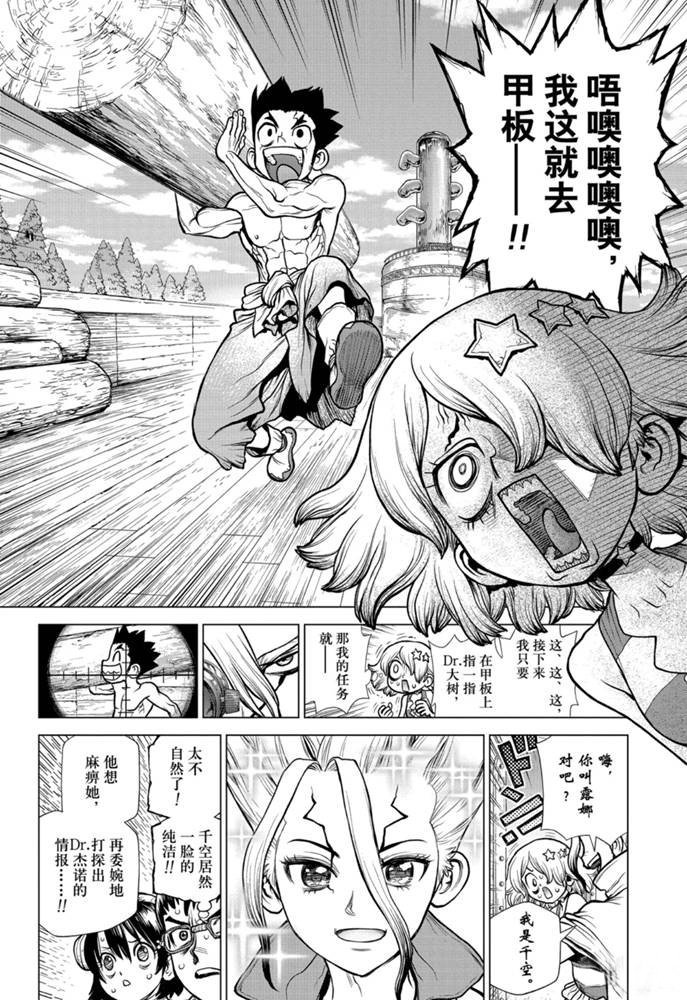 第155话 试看版