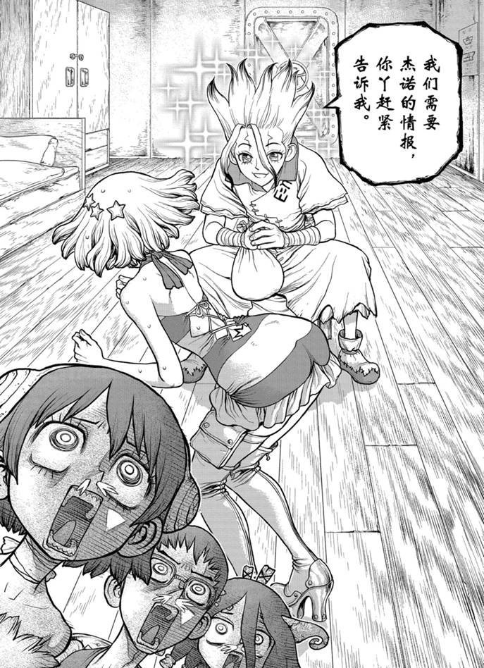 第155话 试看版