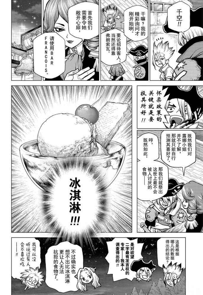 第155话 试看版