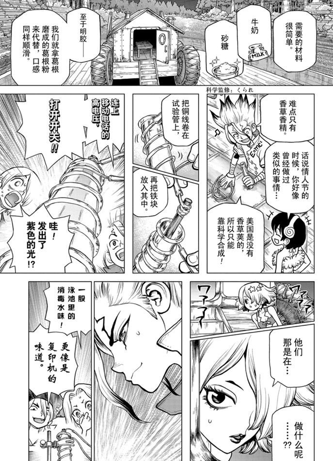 第155话 试看版