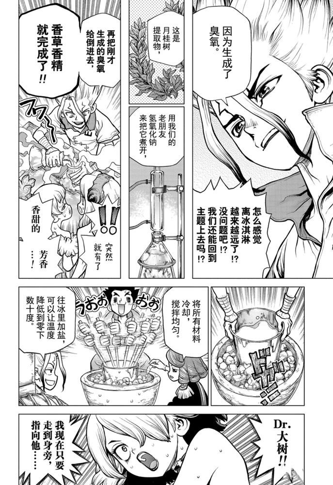 第155话 试看版