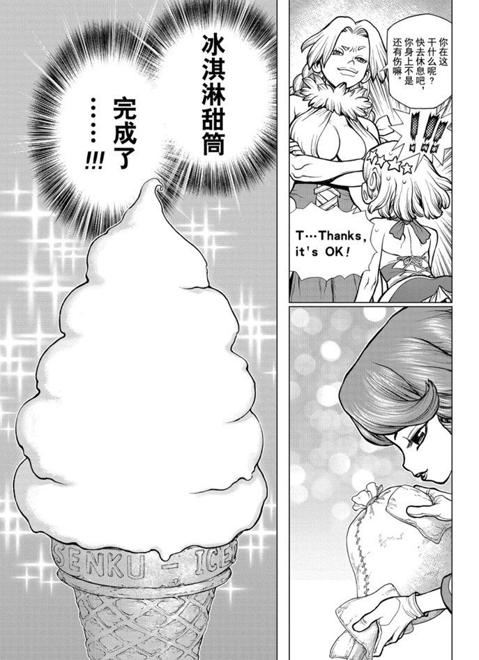 第155话 试看版