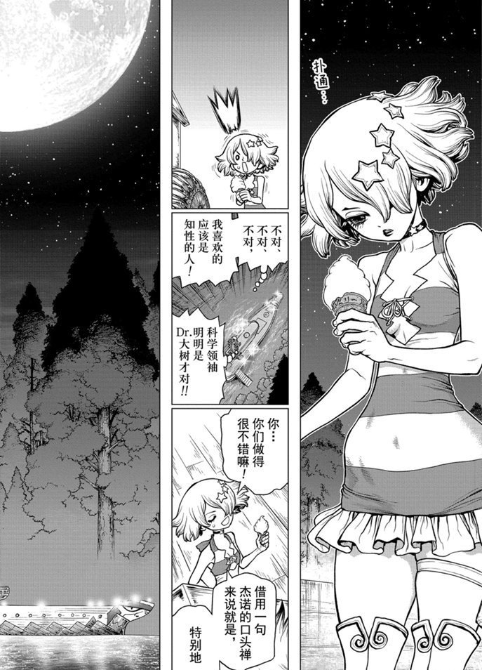 第155话 试看版