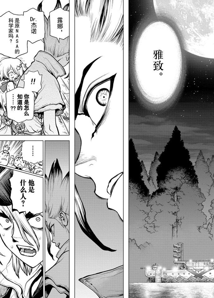 第155话 试看版