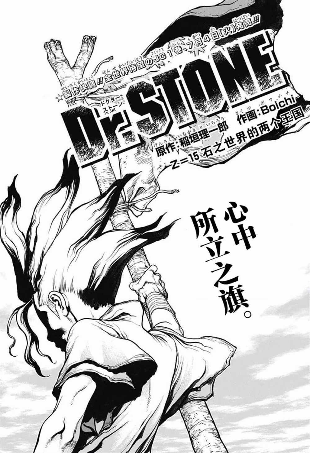 第15话