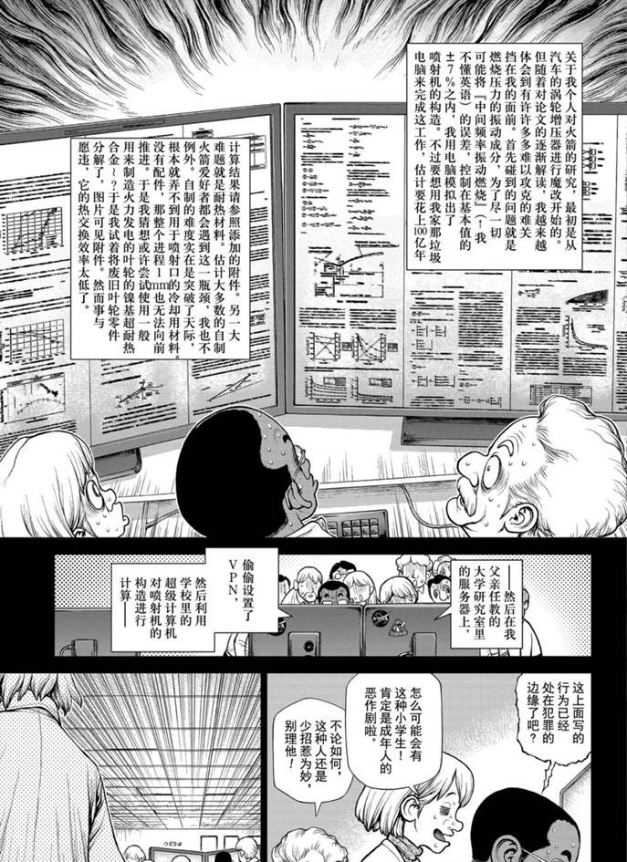 第156话 试看版
