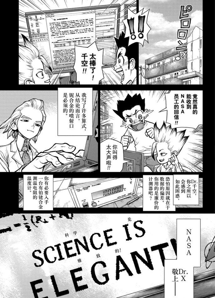 第156话 试看版