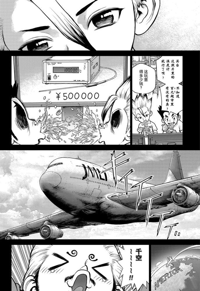 第156话 试看版