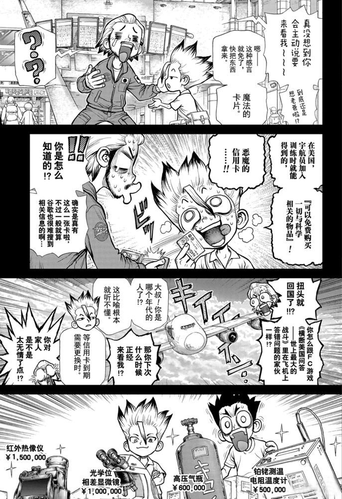 第156话 试看版