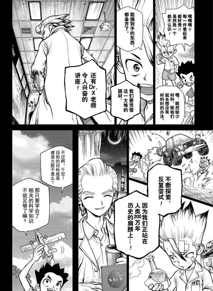 第156话 试看版