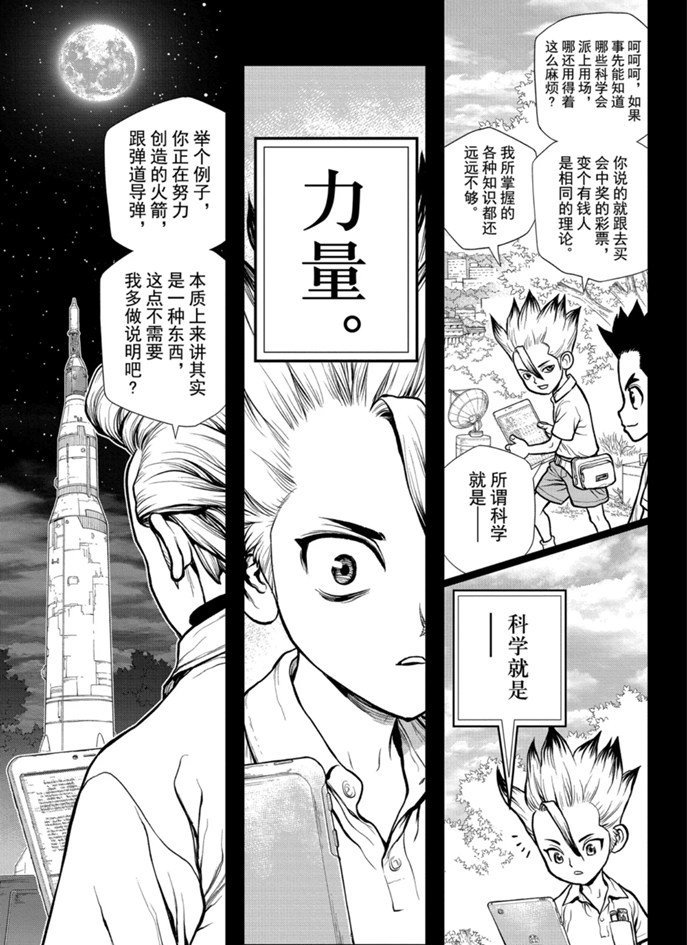 第156话 试看版