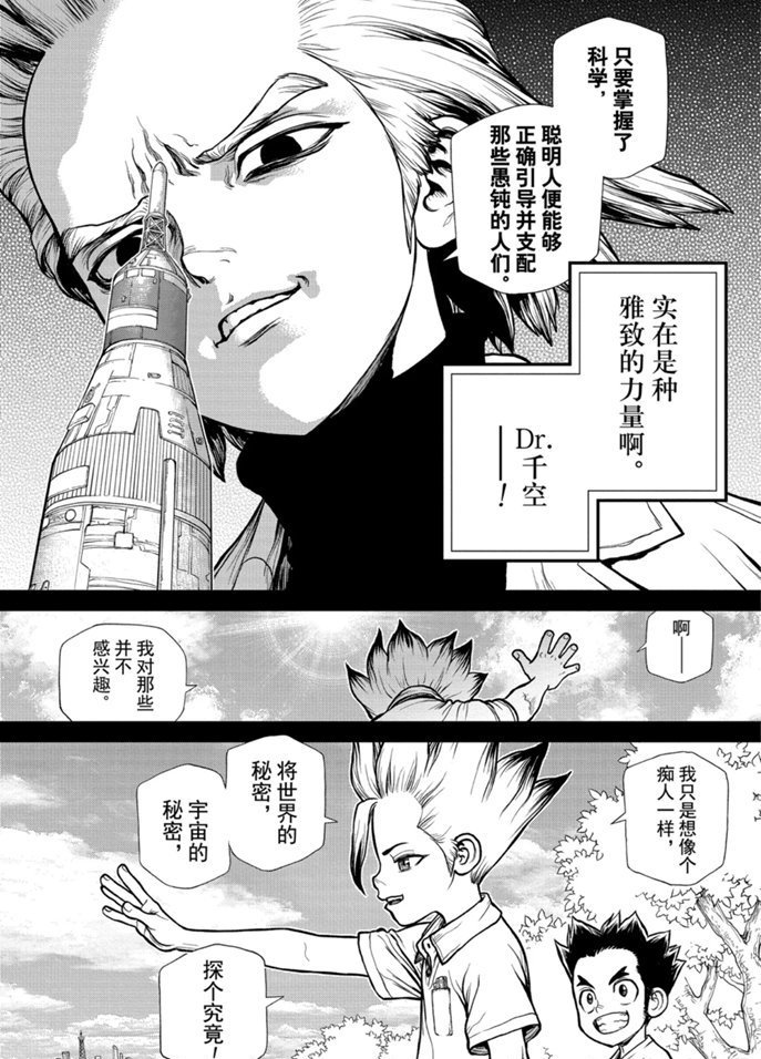 第156话 试看版