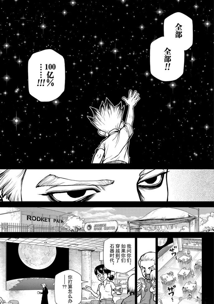第156话 试看版
