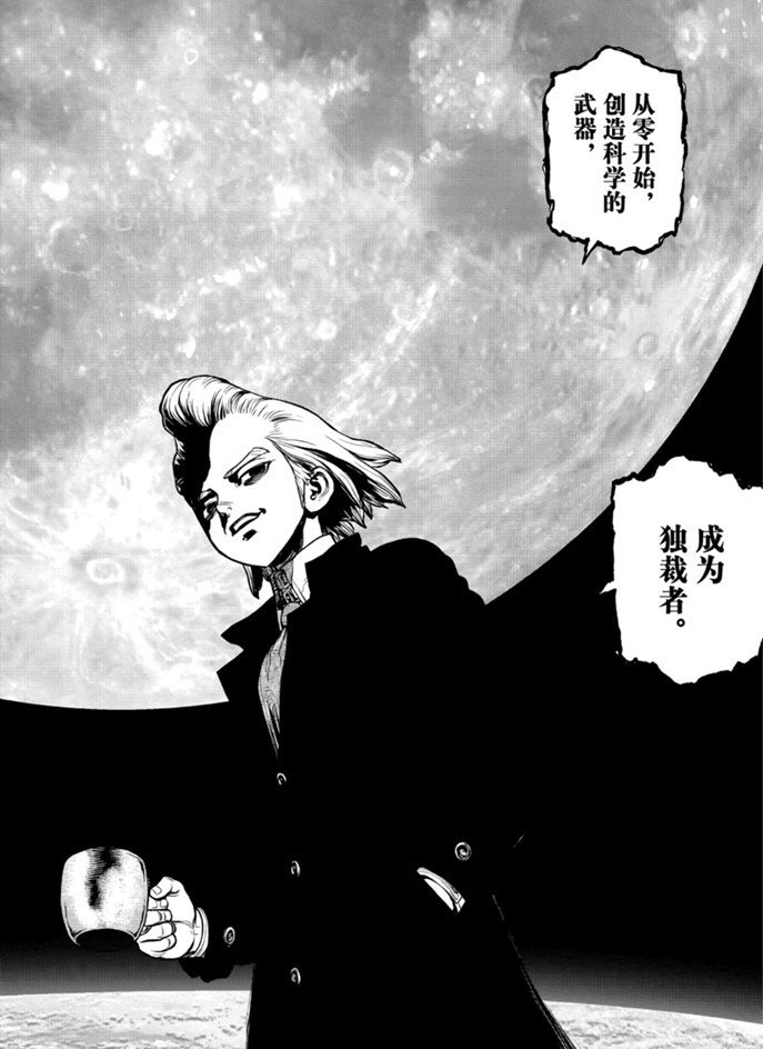 第156话 试看版