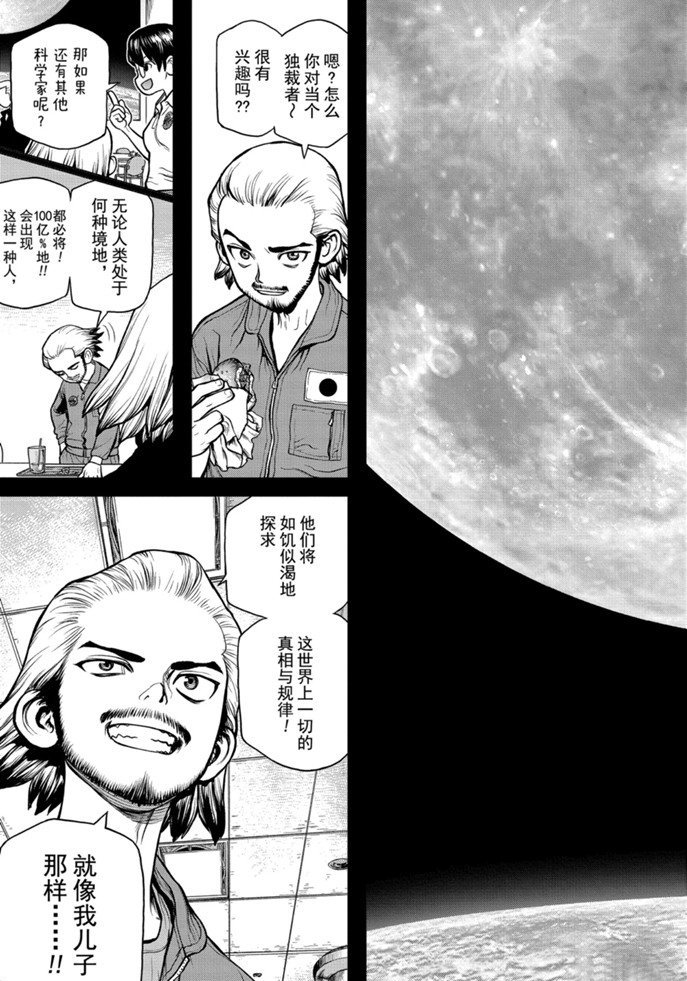 第156话 试看版