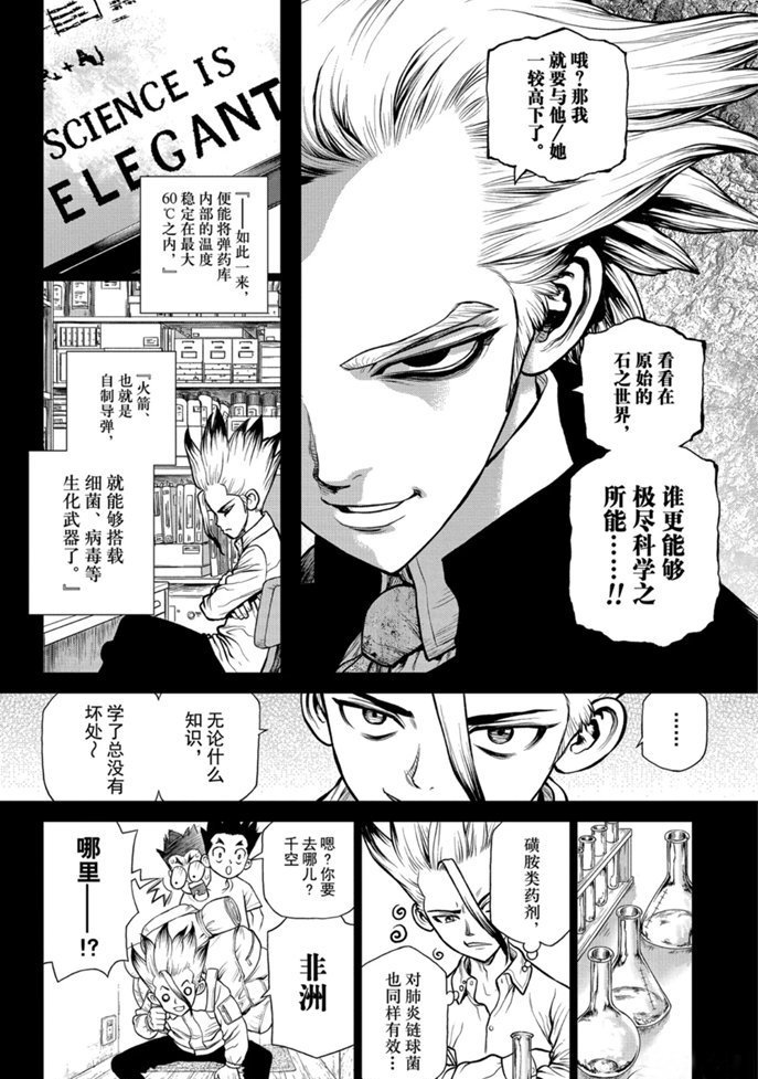 第156话 试看版