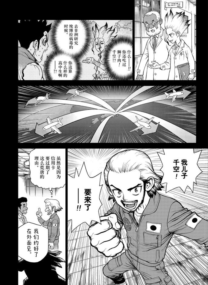 第156话 试看版
