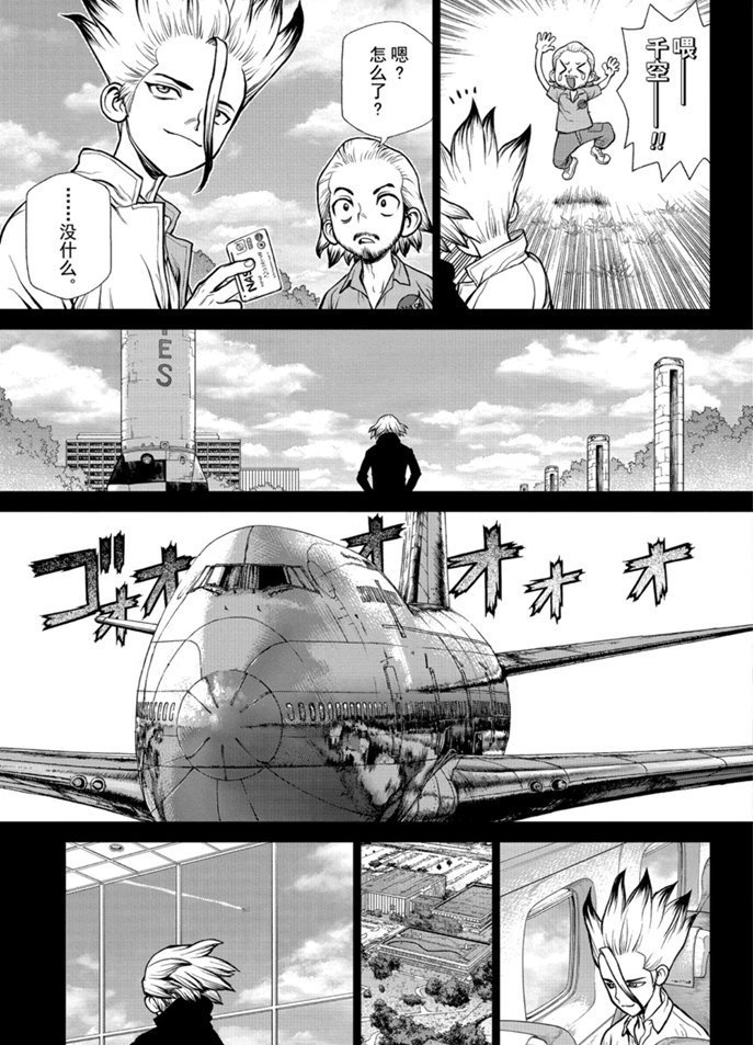第156话 试看版