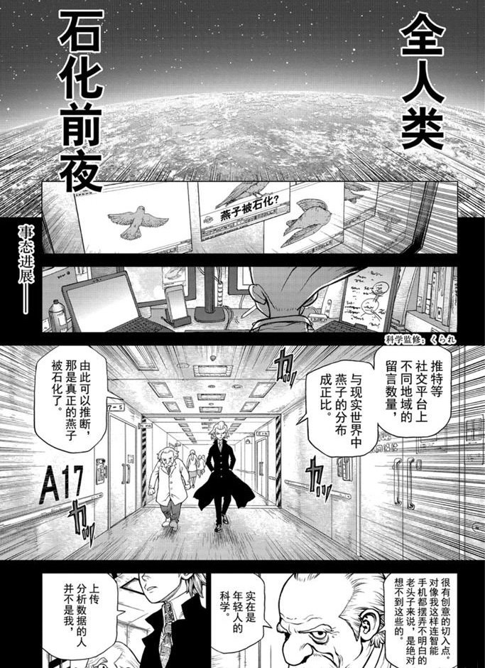 第157话 试看版