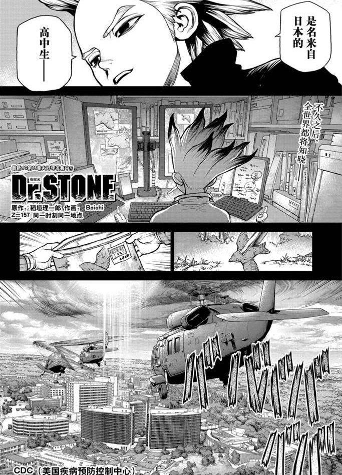第157话 试看版