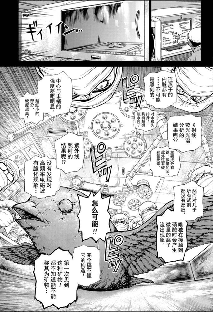 第157话 试看版