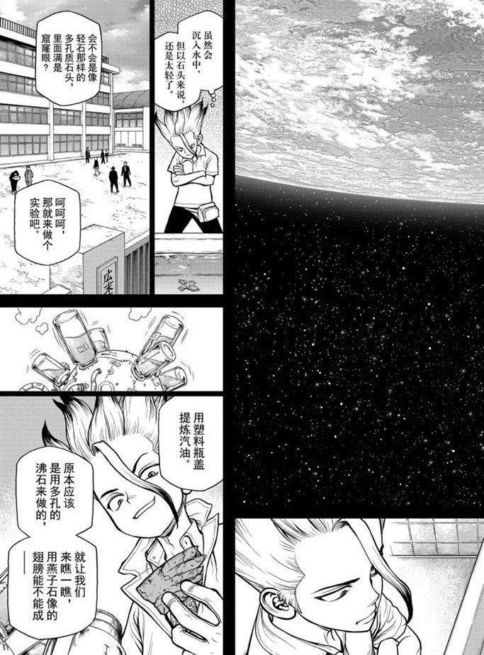 第157话 试看版