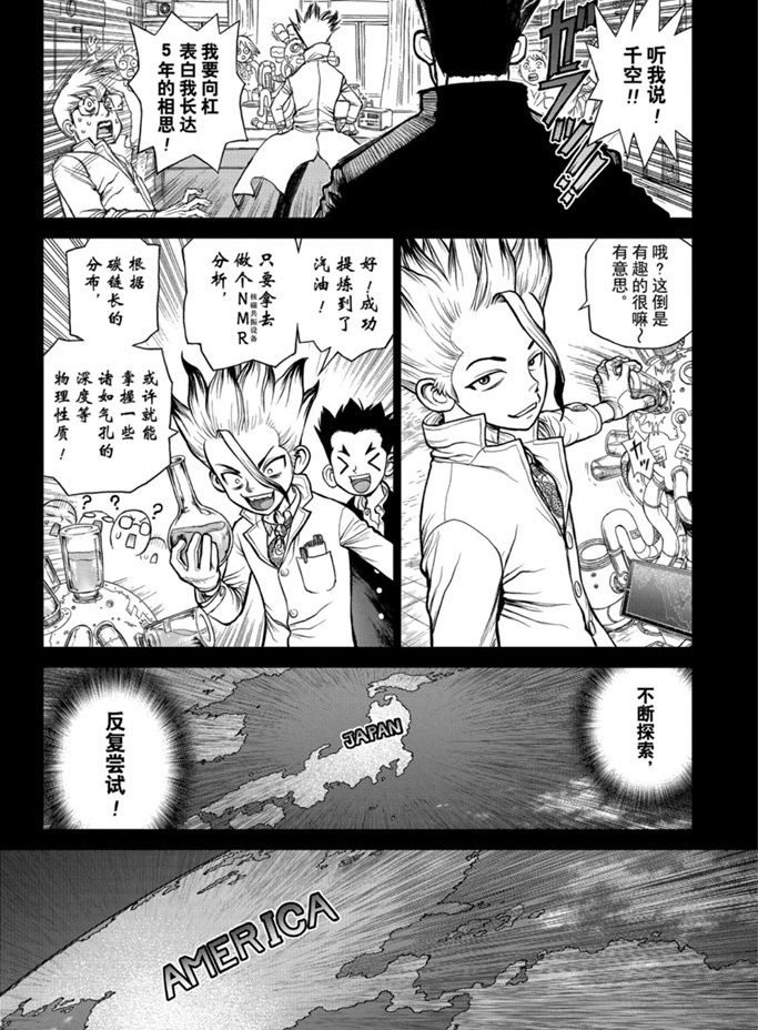 第157话 试看版