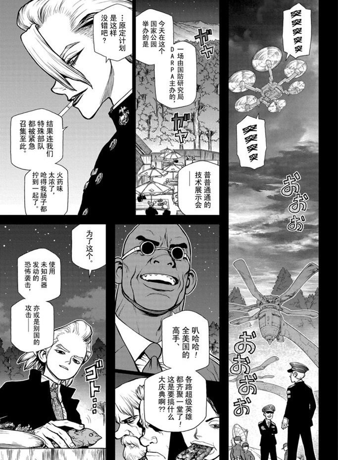 第157话 试看版