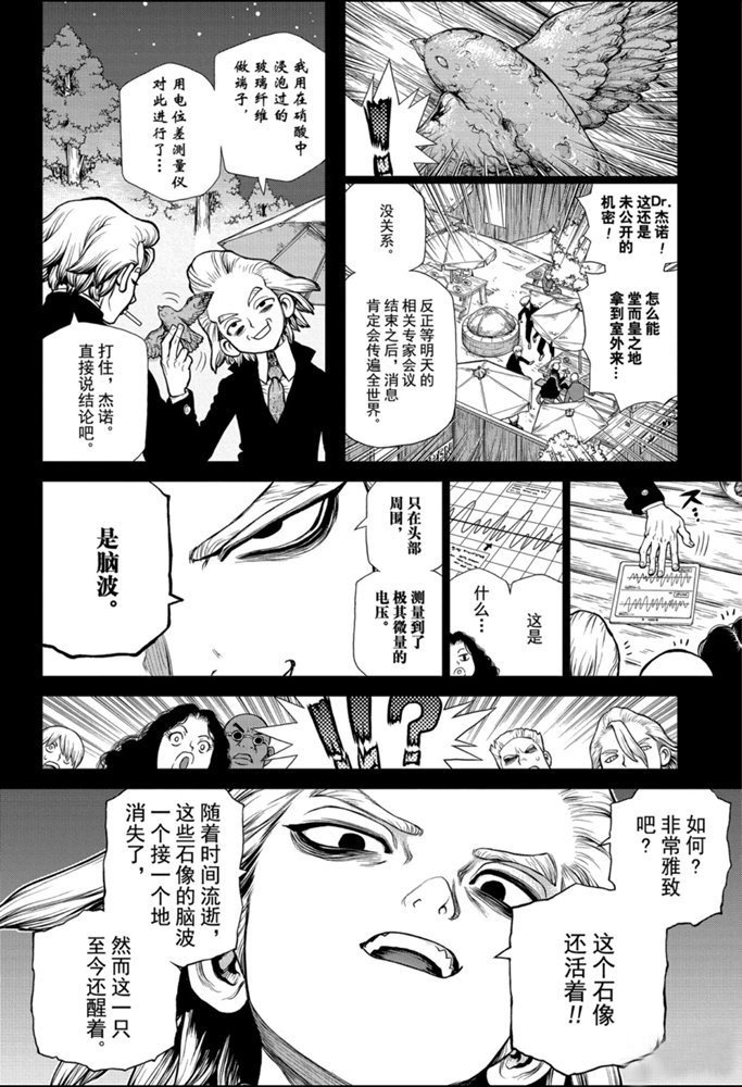 第157话 试看版