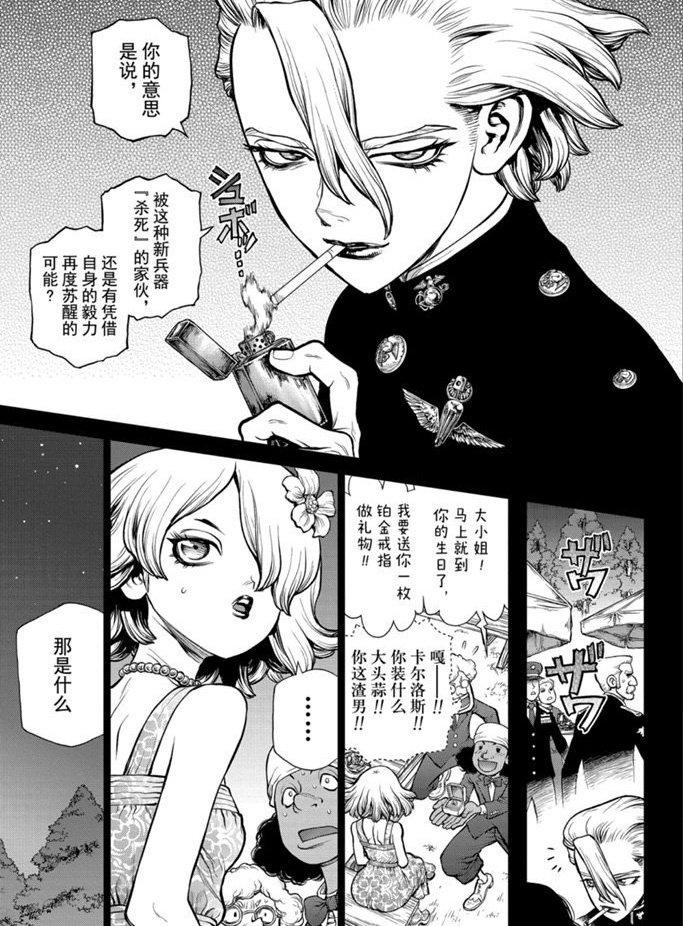 第157话 试看版