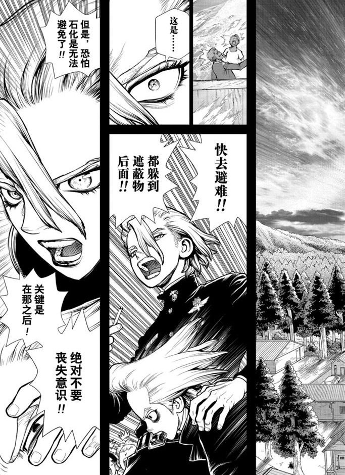 第157话 试看版