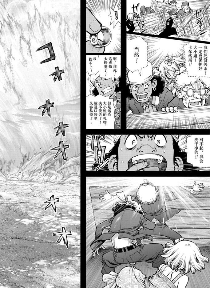 第157话 试看版