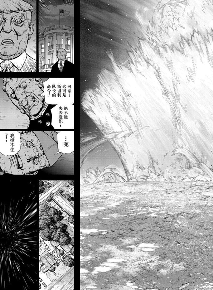 第157话 试看版