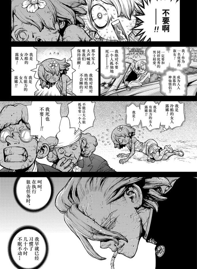 第157话 试看版