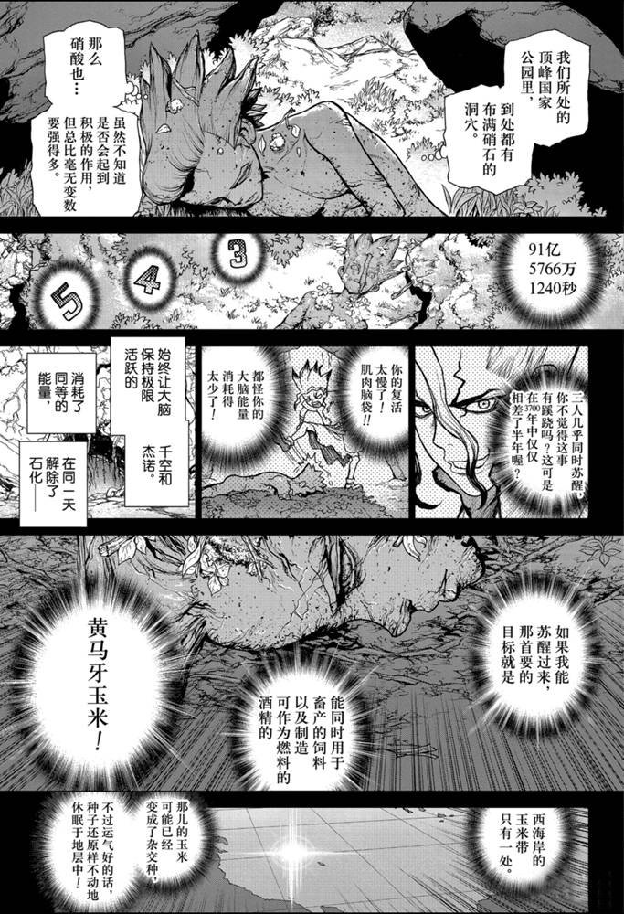 第157话 试看版