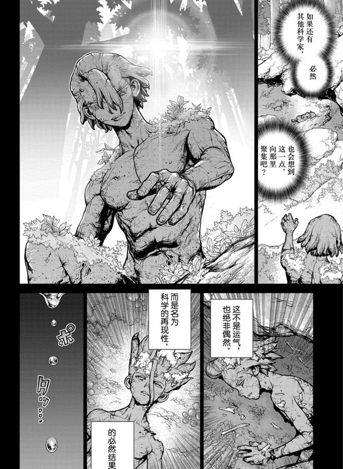 第157话 试看版