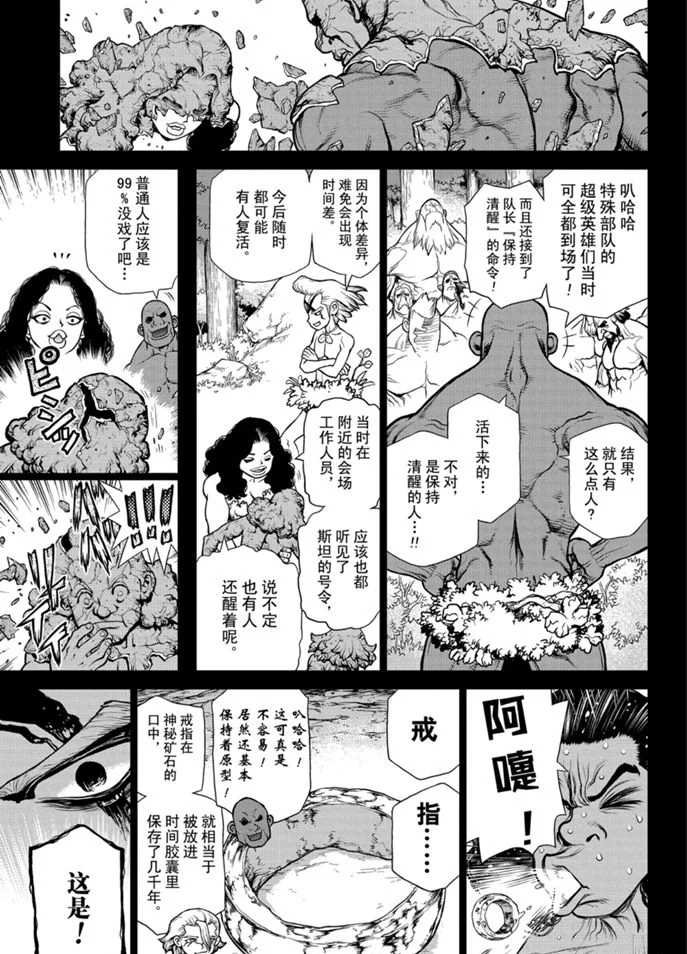 第158话 试看版