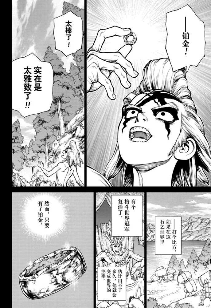 第158话 试看版