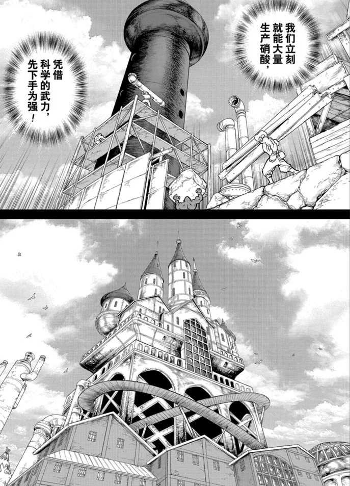 第158话 试看版