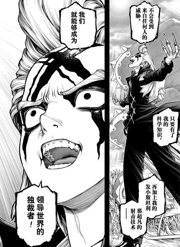 第158话 试看版