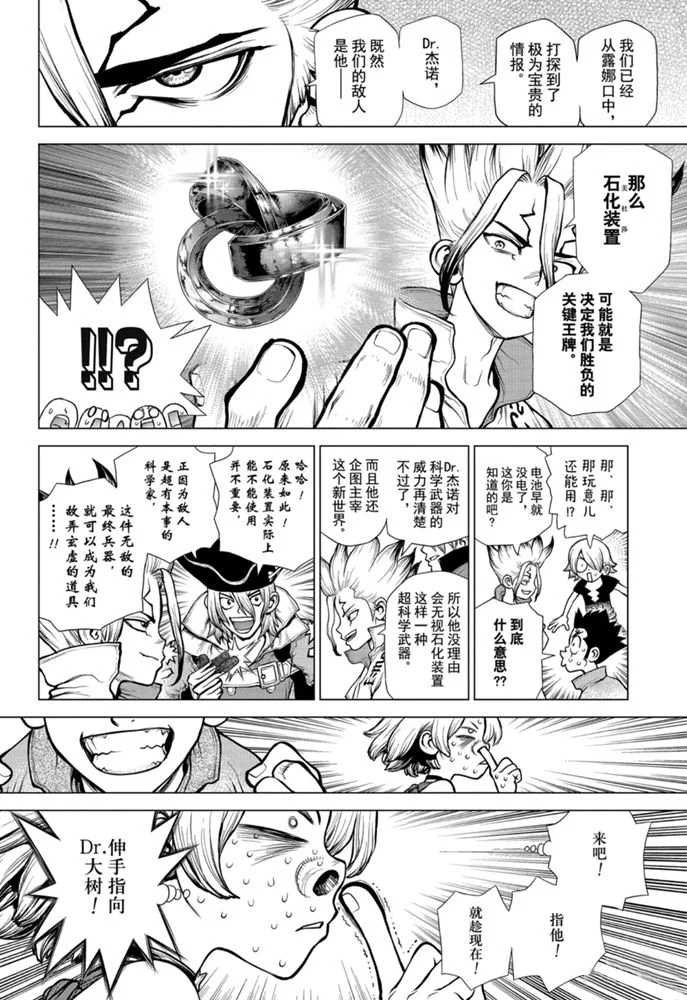 第158话 试看版