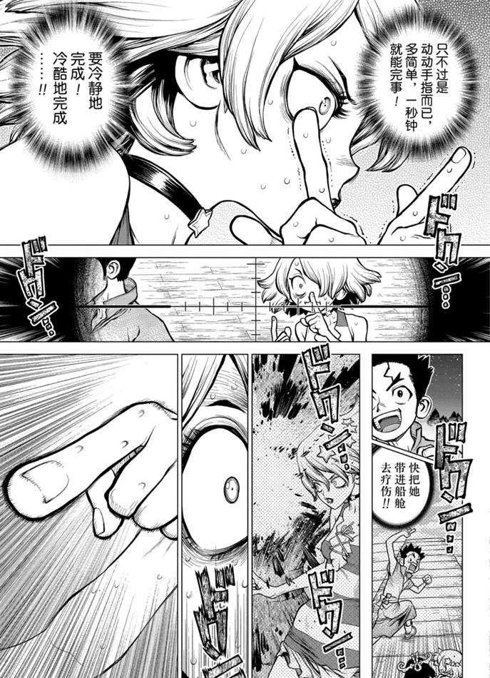 第158话 试看版