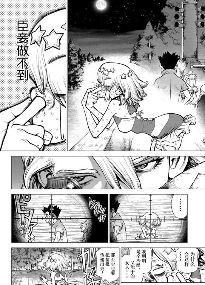 第158话 试看版