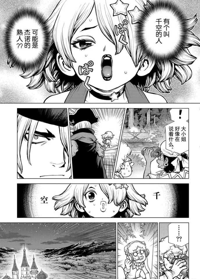 第158话 试看版