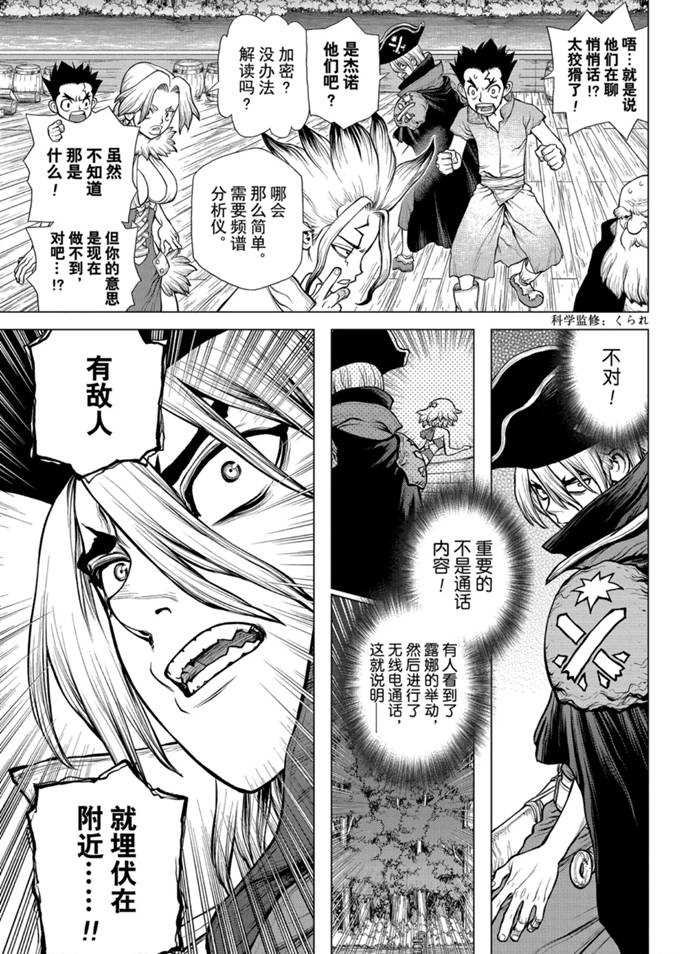 第158话 试看版