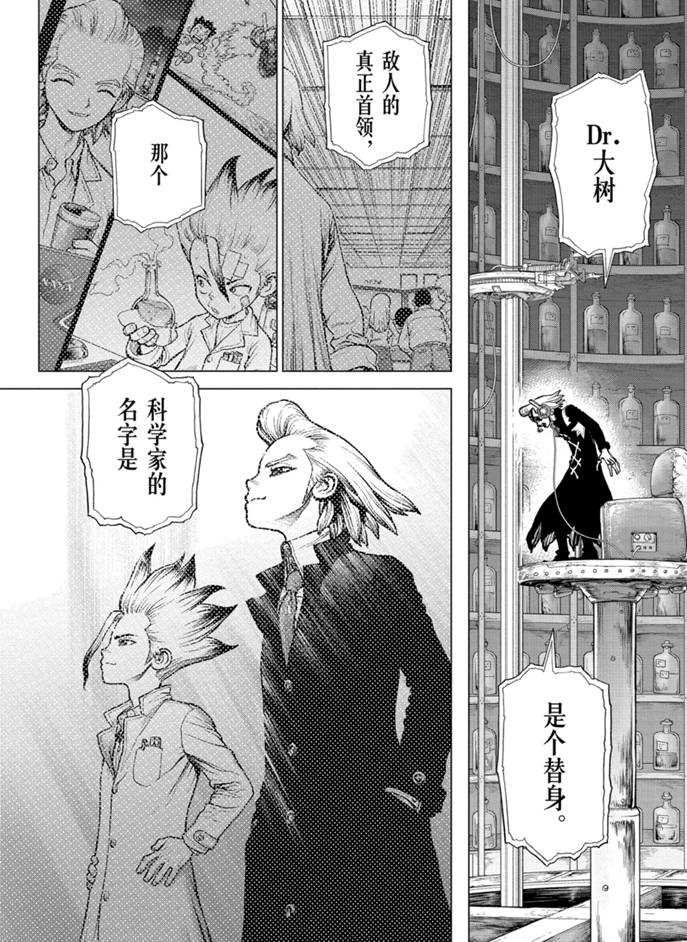 第158话 试看版
