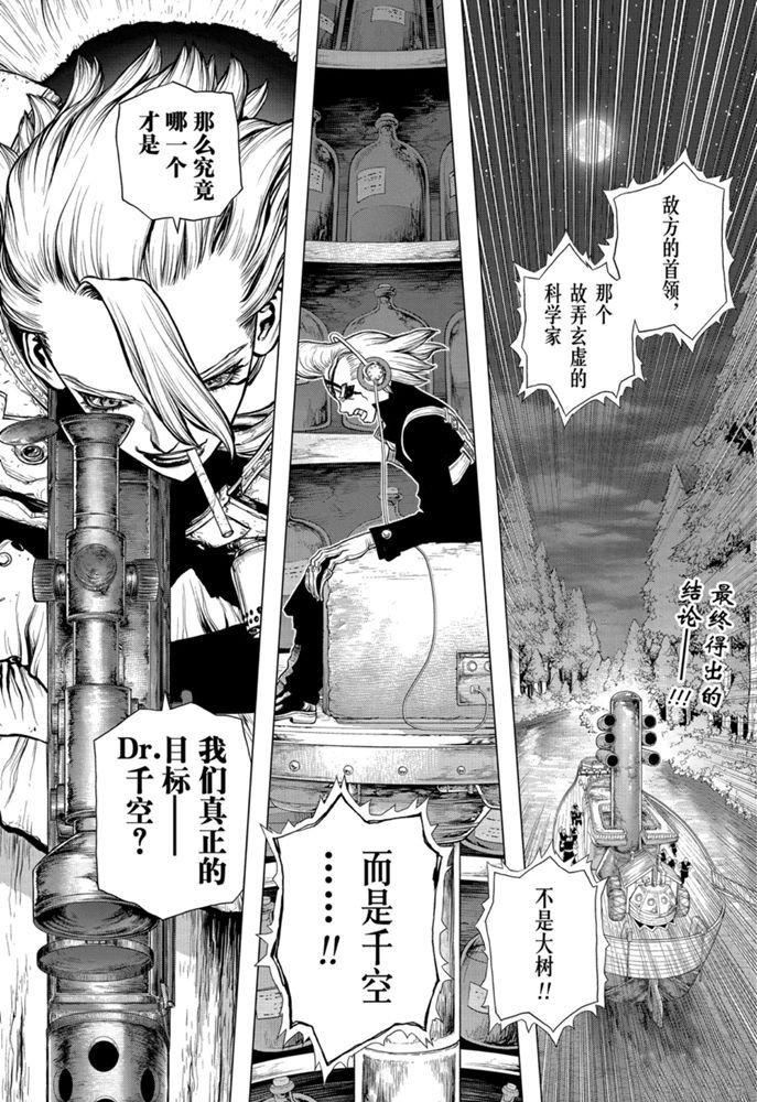 第159话 试看版