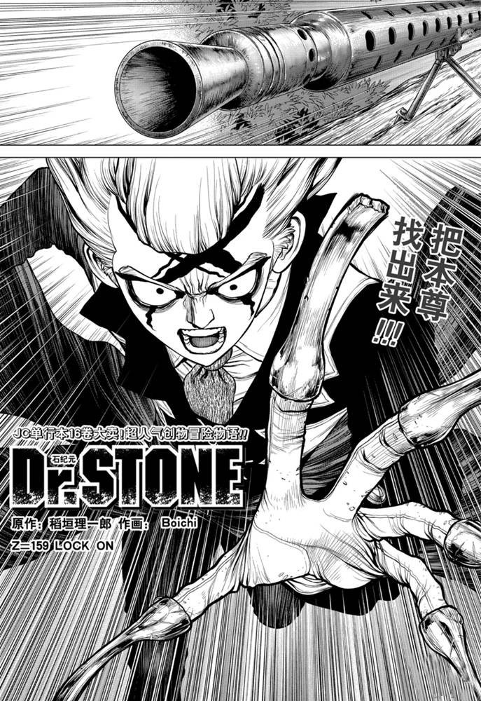 第159话 试看版