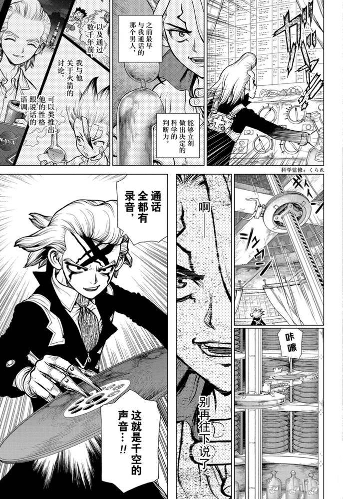 第159话 试看版