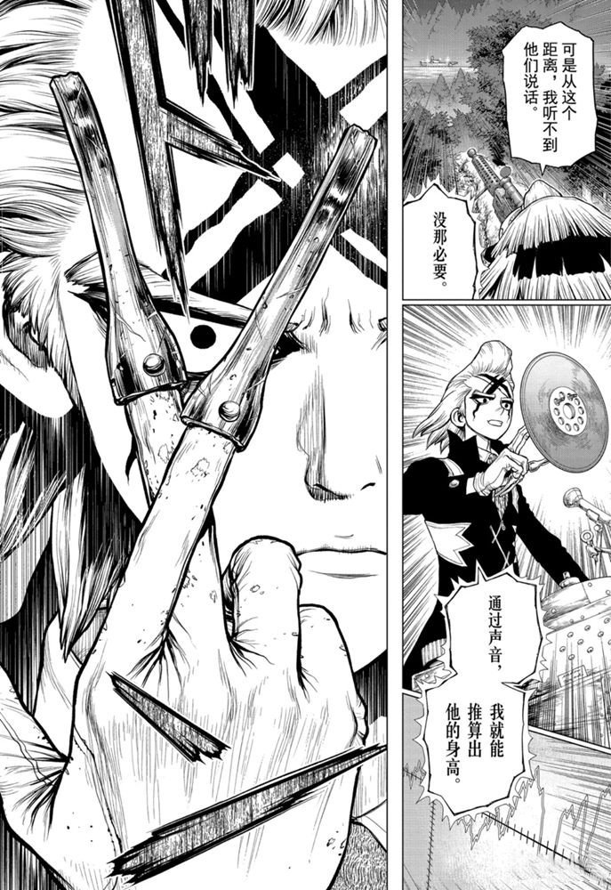 第159话 试看版